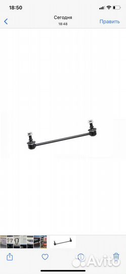 Стойки стабилизатораТойота Камри 40-55