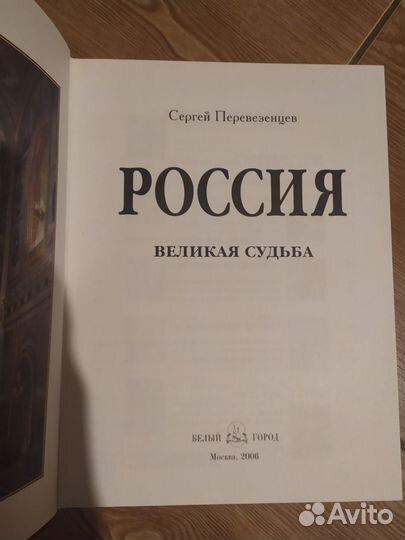 Книги истории России, словарь