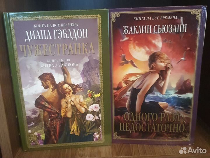 Книги из серии Книга на все времена