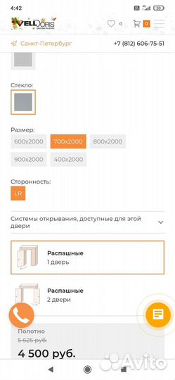 Межкомнатные двери 700х2000