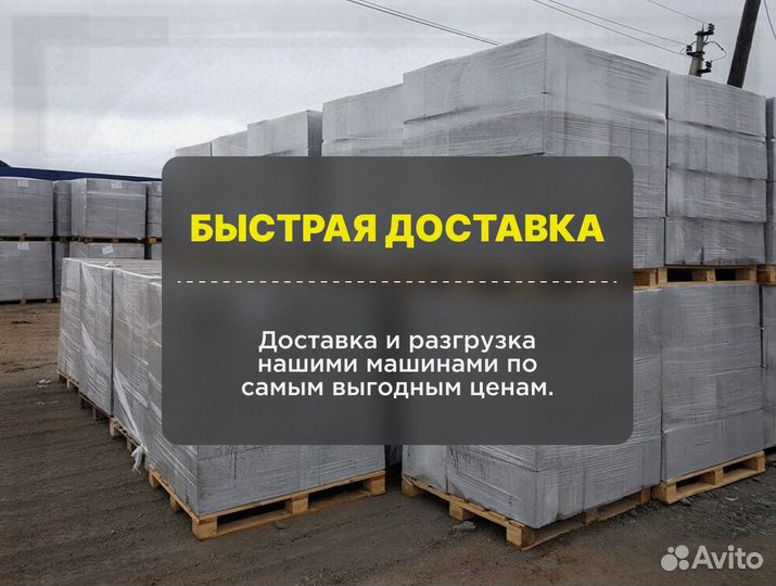 Газоблок вкблок с доставкой