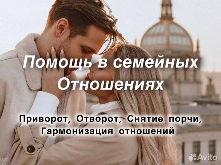 Гадалка. Приворот без последствий. Обучение