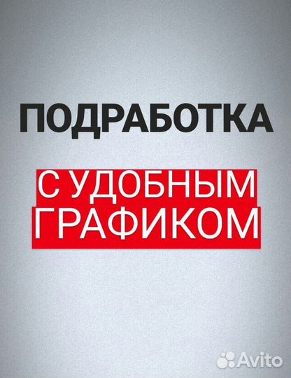 Подработка упаковщиком одежды/еженед.оплата 1643