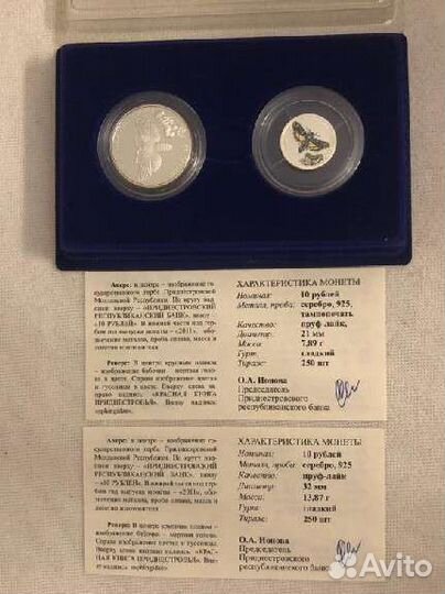 Монета Бабочка - Мёртвая голова 10руб