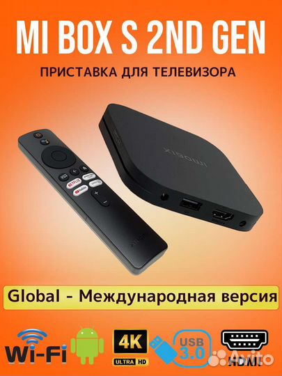 Xiaomi mi tv box s 2ND 2023