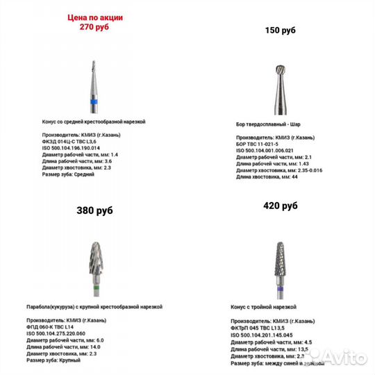 Фрезы твс твердосплавные кмиз Казань новые