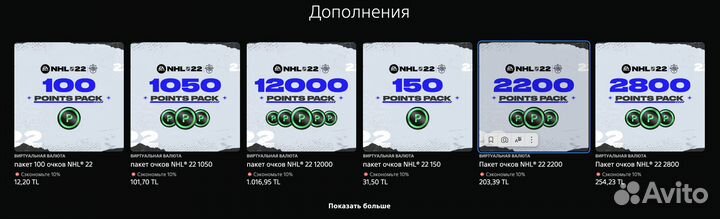 NHL 22, NHL23 для PS4 / PS5