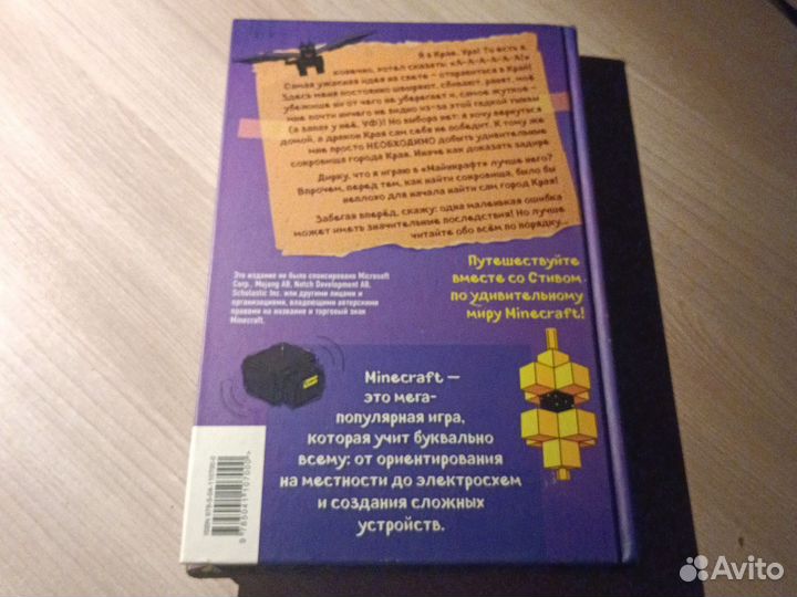 Дневник Стива 14 часть