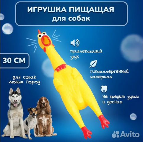 Игрушка для собак с пищалкой "Курица" 30 см