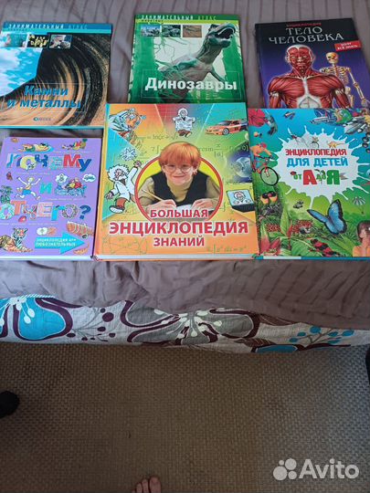 Энциклопедия для детей