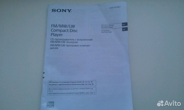 Автомобильный CD-проигрыватель sony cdx-G1100U