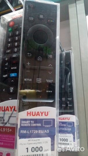 Пульты для тв много, новые