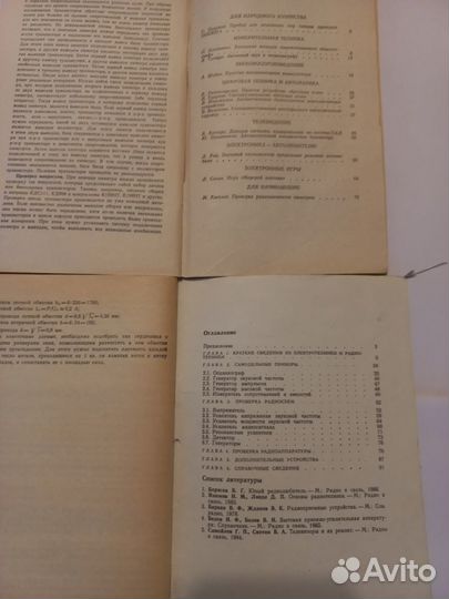 Книги по радиотехнике и электронике