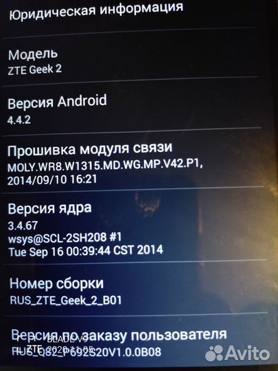 Телефон ZTE