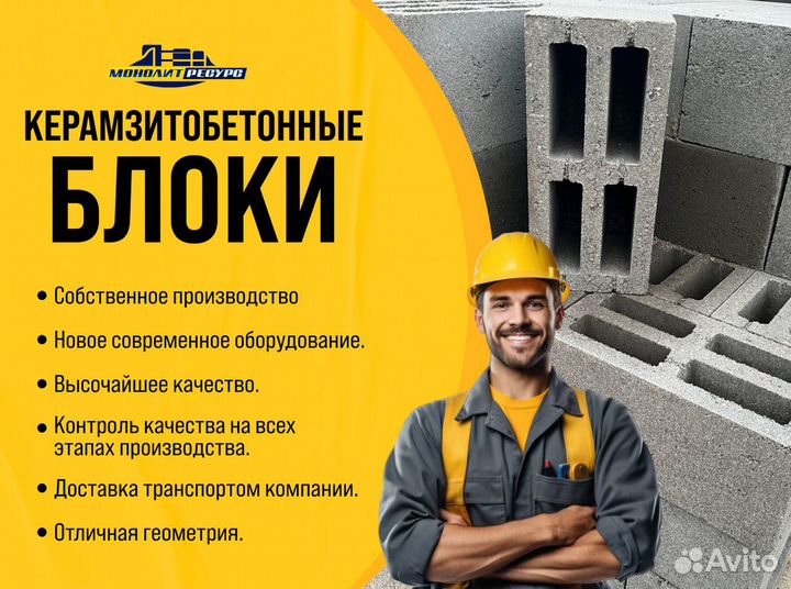 Блок керамзитобетонный