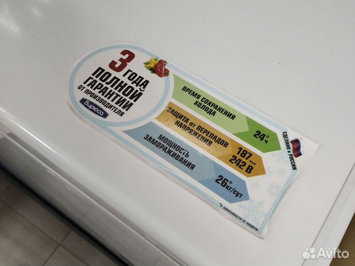 Морозильная камера (ларь) Бирюса