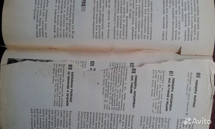 Книги кулинария