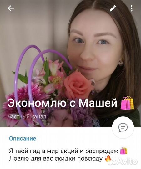 Скидки, бонусы, промокоды