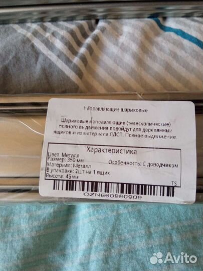 Шариковые направляющие с доводчиком