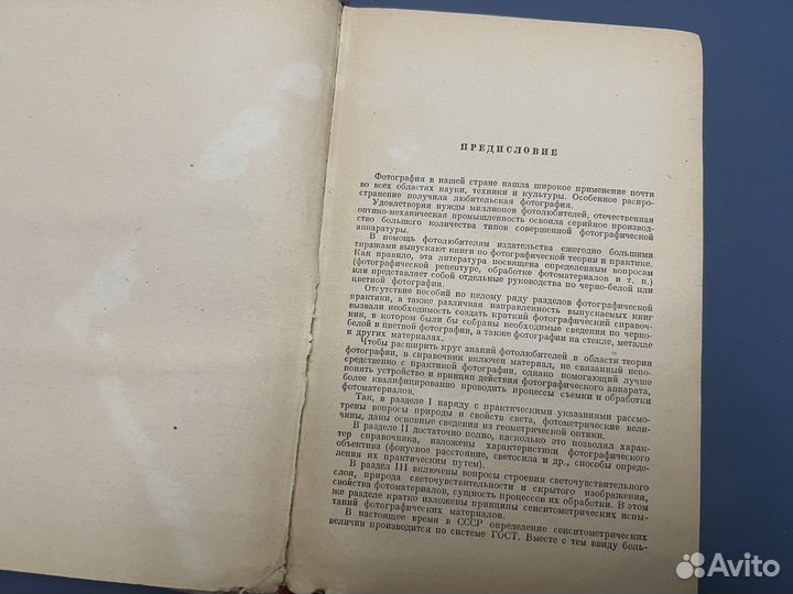 Краткий фотографический справочник В.В. Пуськов