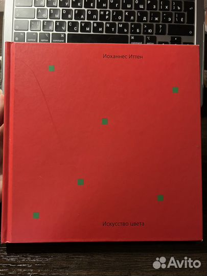 Книга Искусство цвета