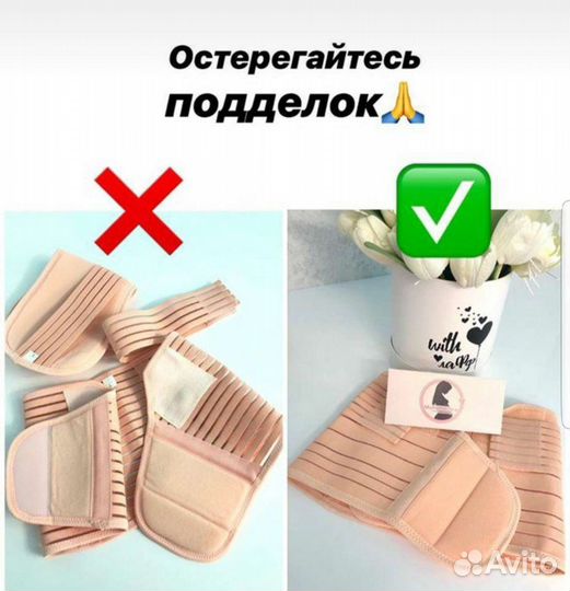 Бандаж для беременных 5 в 1 до и после родов