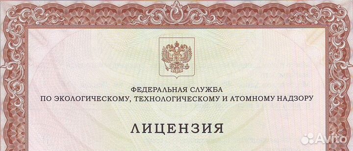 Получение лицензии по проведению эпб