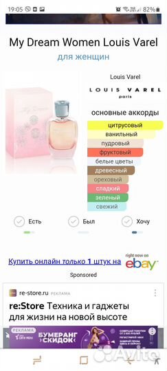 My Dream Women Louis Varel