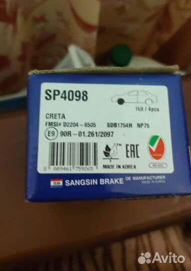 Диски передние тормозные Хундай Крета 2.0