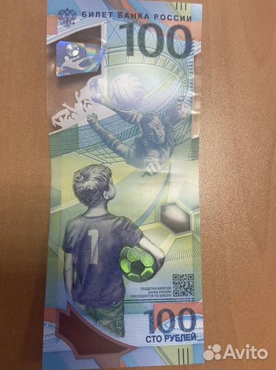 Купюры банкноты