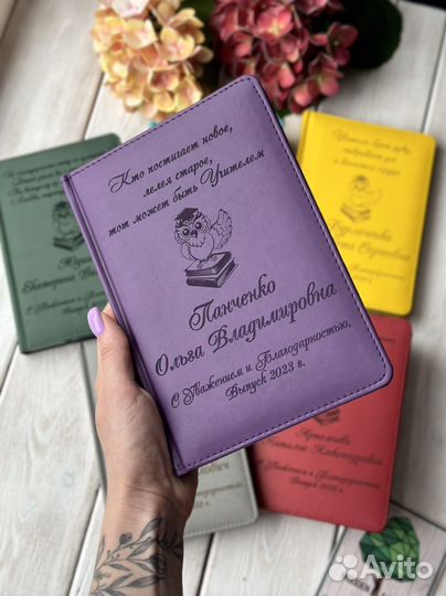 Ежедневник с гравировкой блокнот