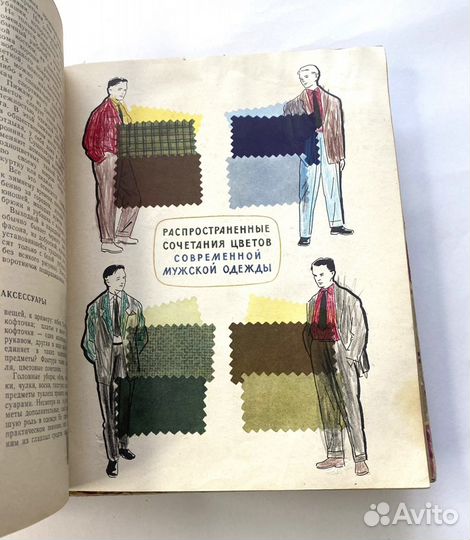 Книги по домоводству 1956 и 1960 годов