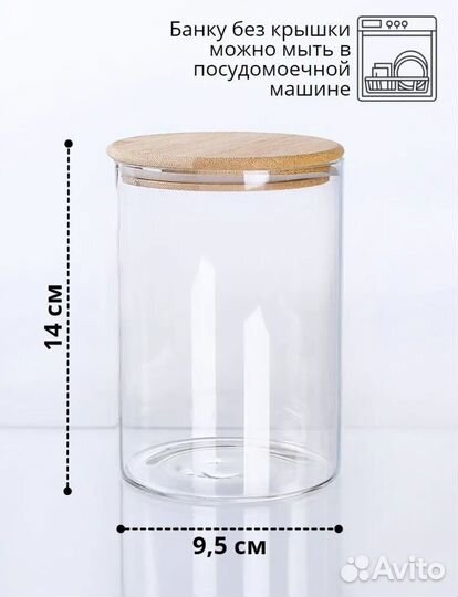 Стеклянная банка для хранения (оптом)
