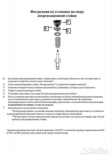 Передние проставки 20мм на Suzuki Alto VII (HA25) 2009-2014 для увеличения клиренса