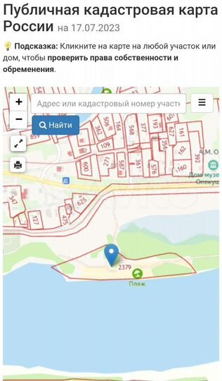 Участок 1,4 сот. (СНТ, ДНП)