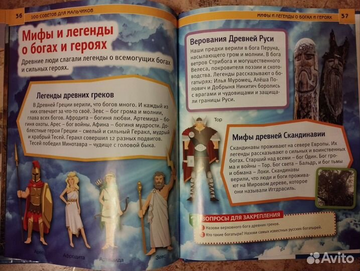 Энциклопедия с развивающими заданиями для мальчика