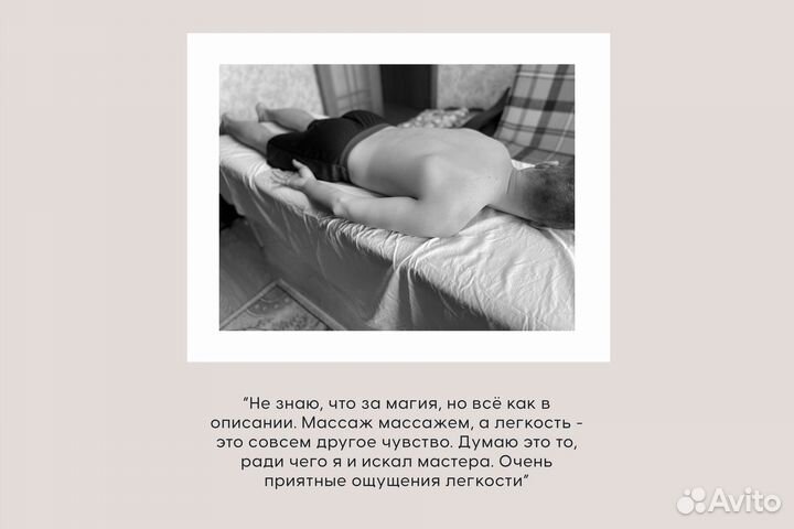 Массаж спины,шея,голова. Проработка всего тела