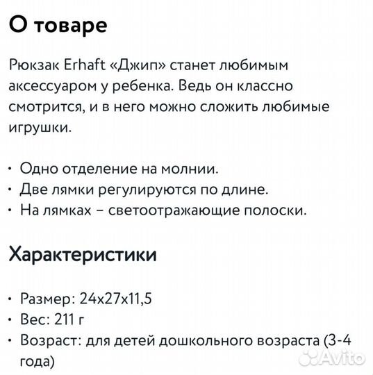 Рюкзак детский