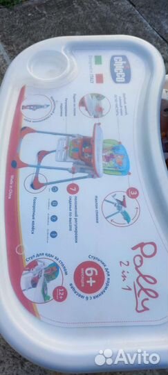 Стульчик для кормления Chicco Polly 2 в 1