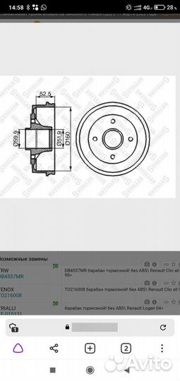 Тормозные барабаны+колодки+подшипники Рено