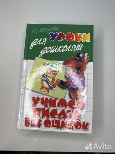 Набор книг для дошколят