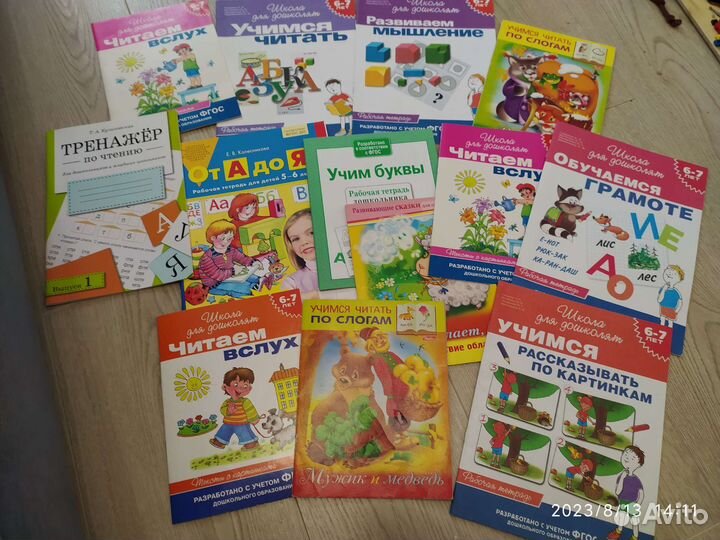 Книги для обучения чтению, тетради тренажёры