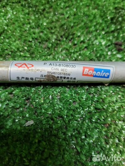 Трубка кондиционера Chery Very 2012 (A138108030)