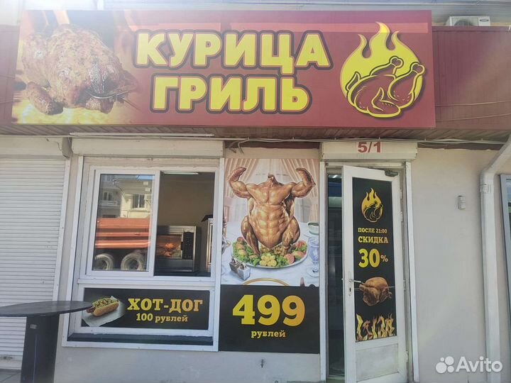 Гриль и шаурма