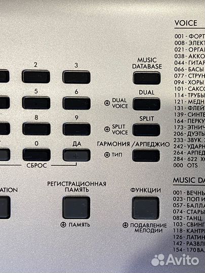Синтезатор yamaha