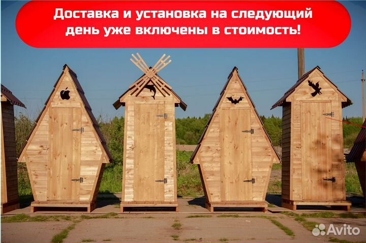 Дачный туалет от производителя TOP227