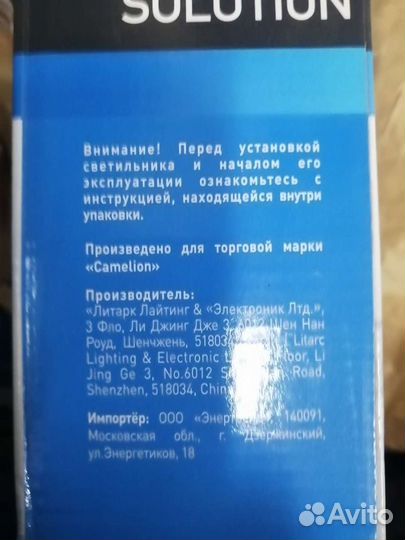 Настольный светильник