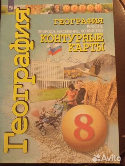 Учебники бу 8 класс