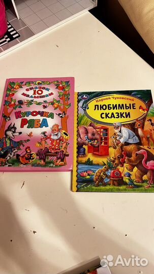 Детские книги/Сказки/Развивающие пособия и Азбука