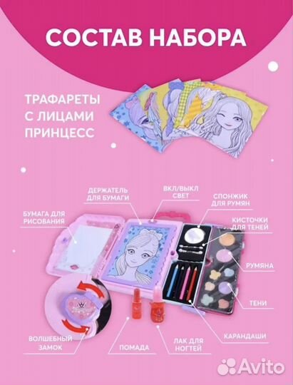 Набор для рисования, косметика